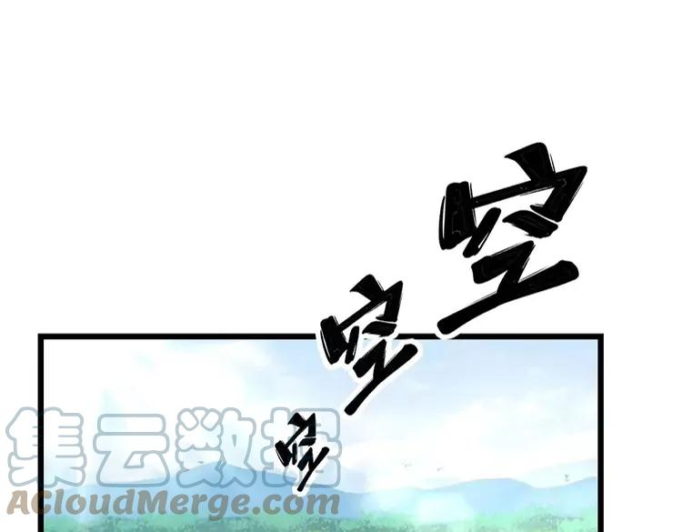 毒手巫医漫画下拉式漫画,第317话 淬炼之法5图
