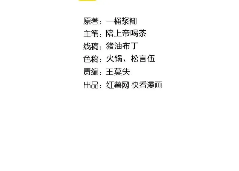 毒手巫医笔趣阁漫画,第449话 我在哪里？4图