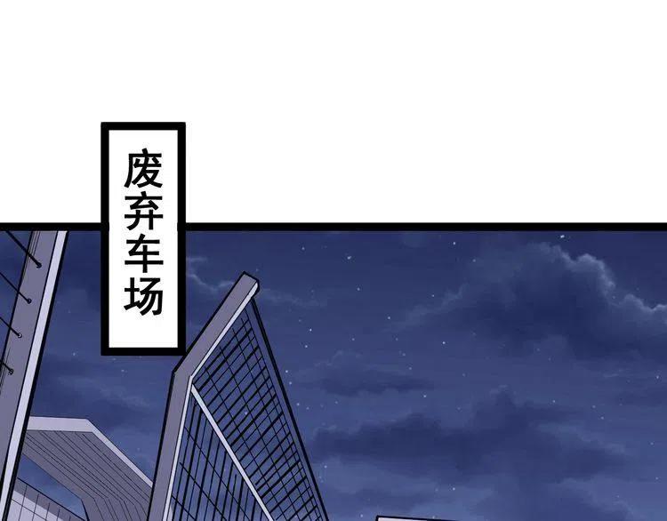 毒手巫医漫画免费阅读下拉式漫画,第6话：秋名山上行人稀5图