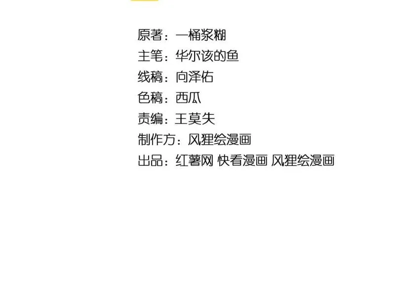 毒手巫医动态漫画漫画,第436话 人蛊融合4图