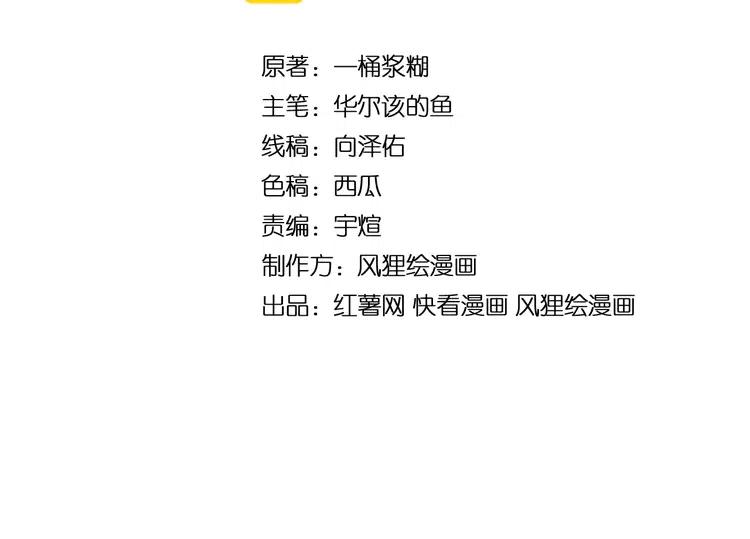 毒手巫医漫画免费阅读下拉式漫画,第112话 魔幻治疗4图