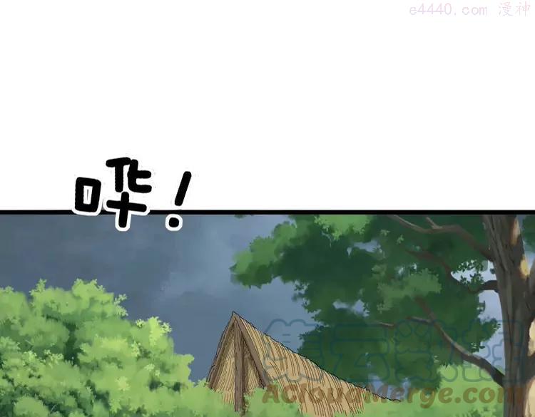 毒手巫医动态漫画漫画,第281话 祸从天来5图