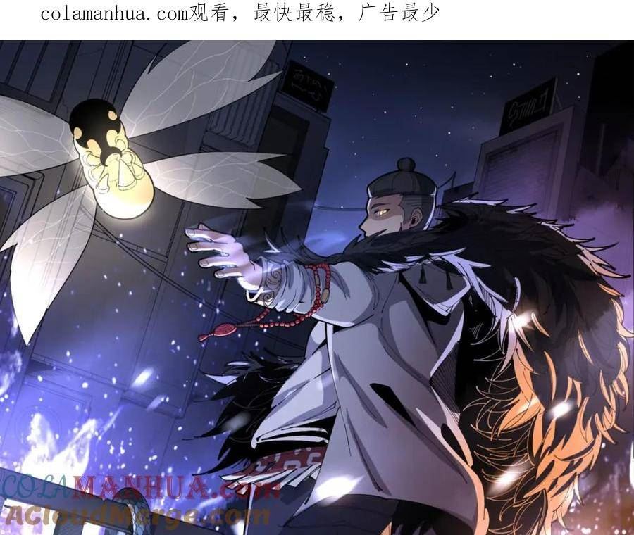 毒手巫医动态漫画漫画,第420话 底牌1图