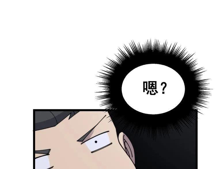 毒手巫医动态漫画漫画,第197话 杀无赦5图