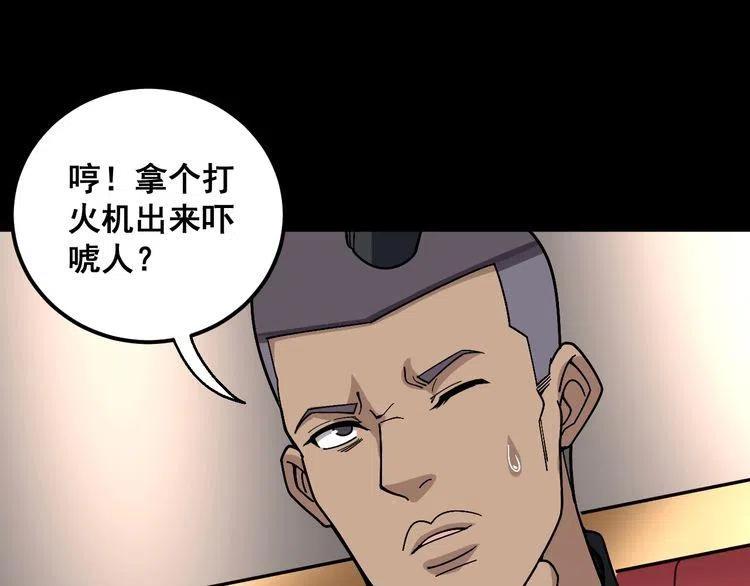 毒手巫医漫画免费阅读下拉式漫画,第47话 我爸来了你完了！5图