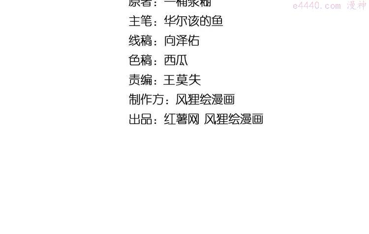 毒手巫医动态漫画漫画,第255话 夜总会4图