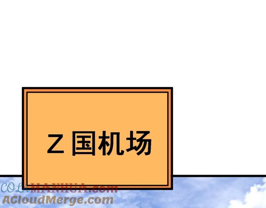 毒手巫医小说笔趣阁漫画,第439话 修罗场5图