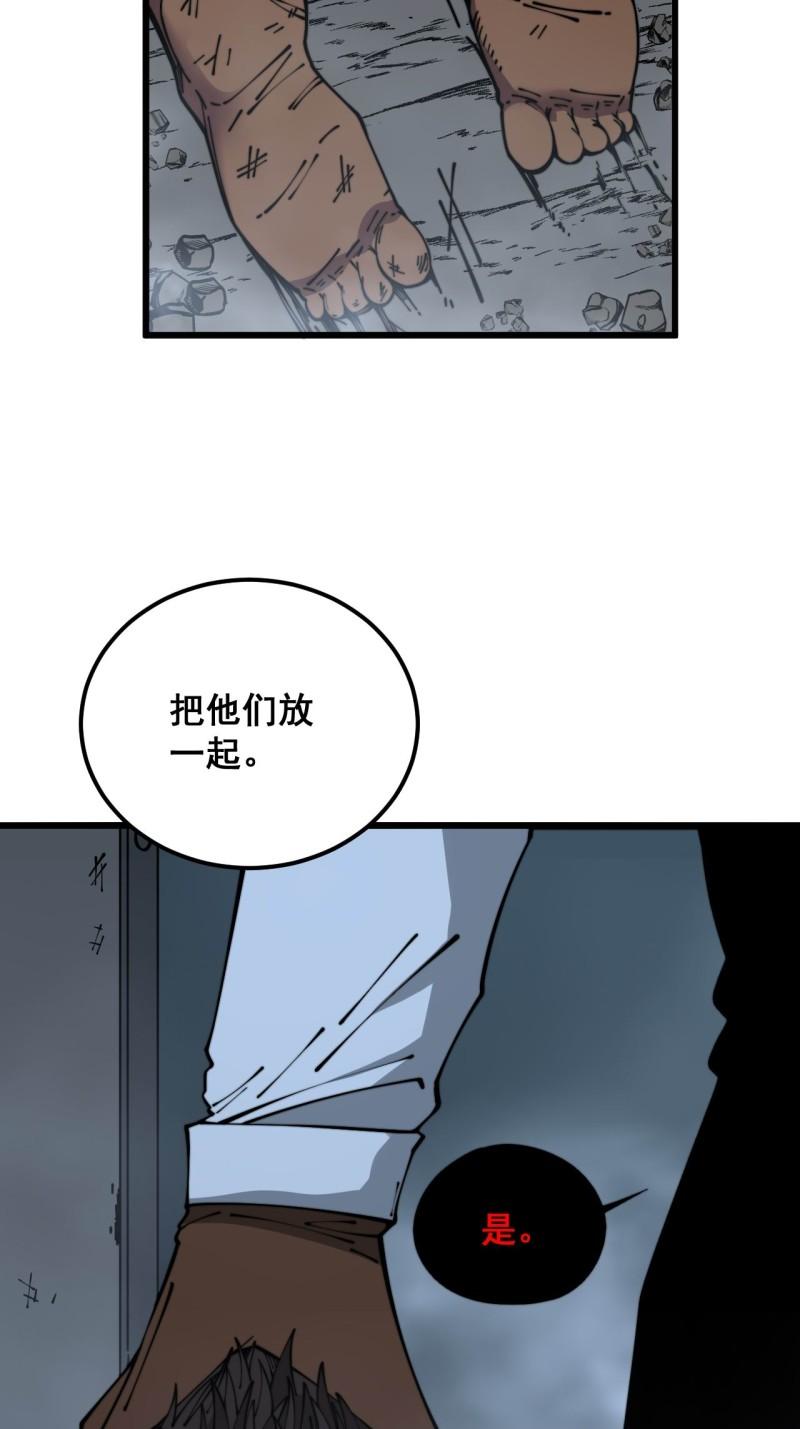 毒手巫医漫画下拉式漫画,第353话 满级状态5图