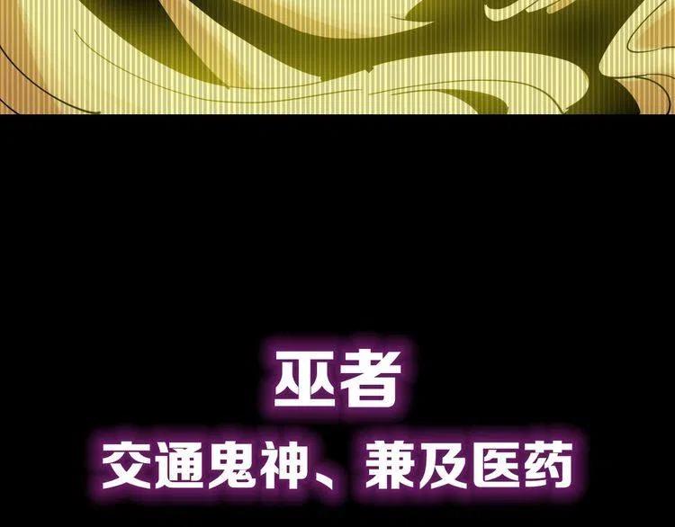 毒手巫医漫画下拉式漫画,序章：巫医蛊师再现世间5图