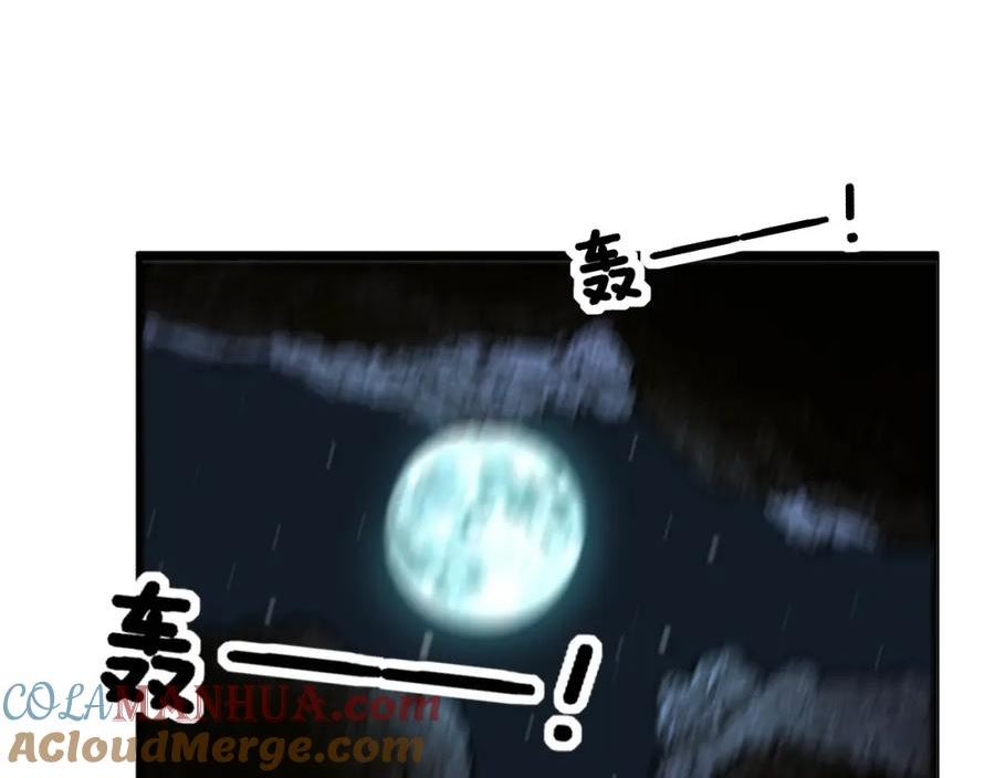 毒手巫医漫画免费阅读下拉式漫画,第421话 师弟来迟5图