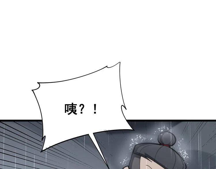 毒手巫医动态漫画漫画,第180话 辣手摧花5图