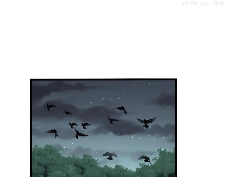 毒手巫医漫画下拉式漫画,第293话 巫魔刀5图