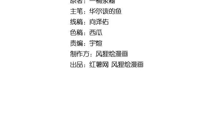 毒手巫医漫画下拉式漫画,第129话 换天门4图