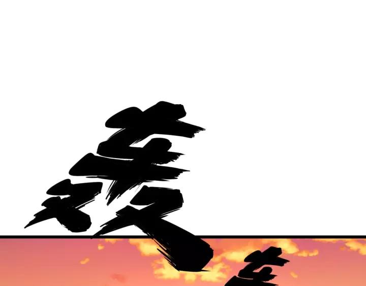 毒手巫医动态漫画漫画,第67话 好嗨呦~5图