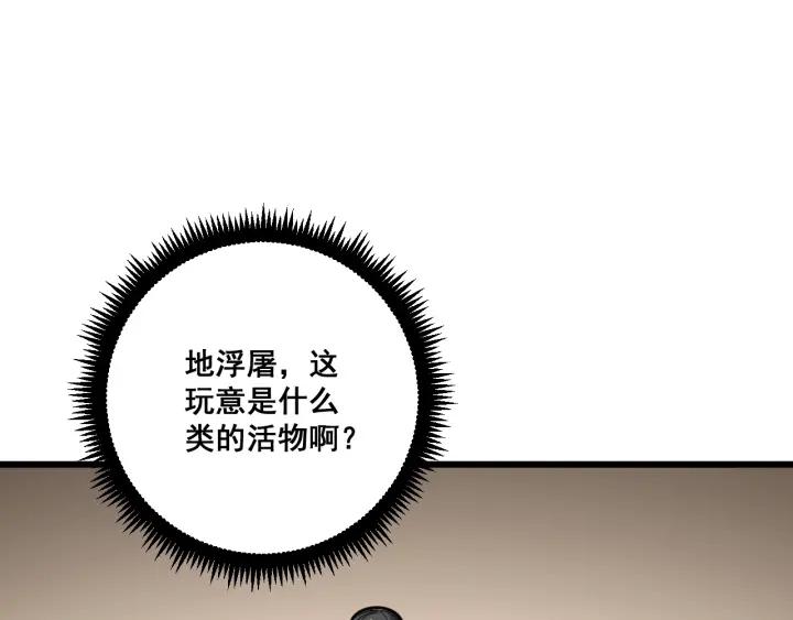 毒手巫医漫画下拉式漫画,第75话 牢底坐穿5图