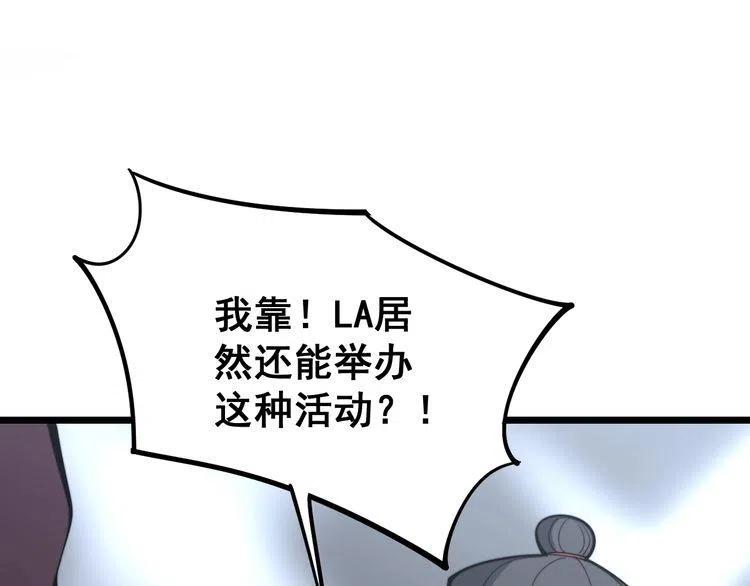 毒手巫医漫画下拉式漫画,第154话 神秘香草5图