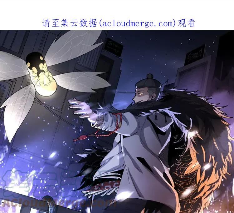 毒手巫医笔趣阁漫画,第334话 无能鼠辈1图