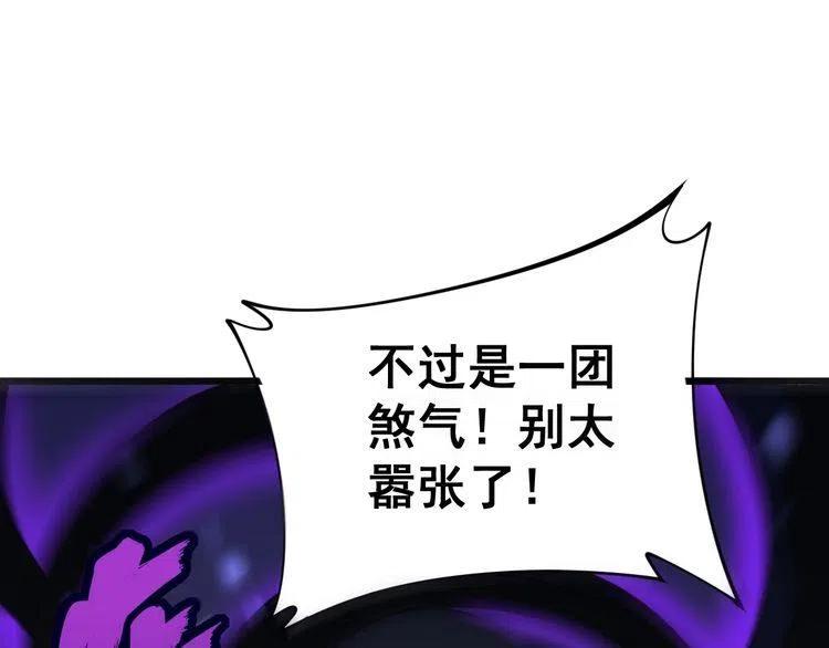 毒手巫医漫画下拉式漫画,第164话 阴煞之力5图