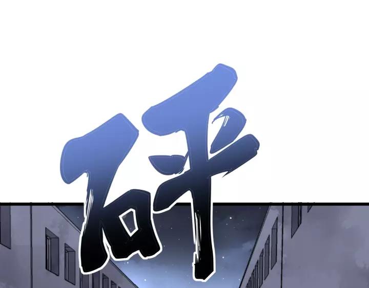 毒手巫医动态漫画漫画,第68话 奥利给！！！5图