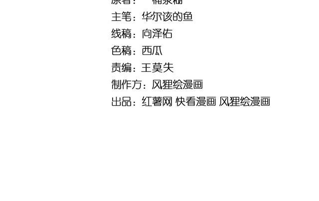 毒手巫医漫画免费阅读下拉式漫画,第434话 铁山魁4图
