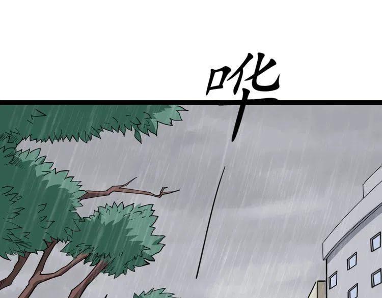 毒手巫医漫画下拉式漫画,第8话：又见林老5图