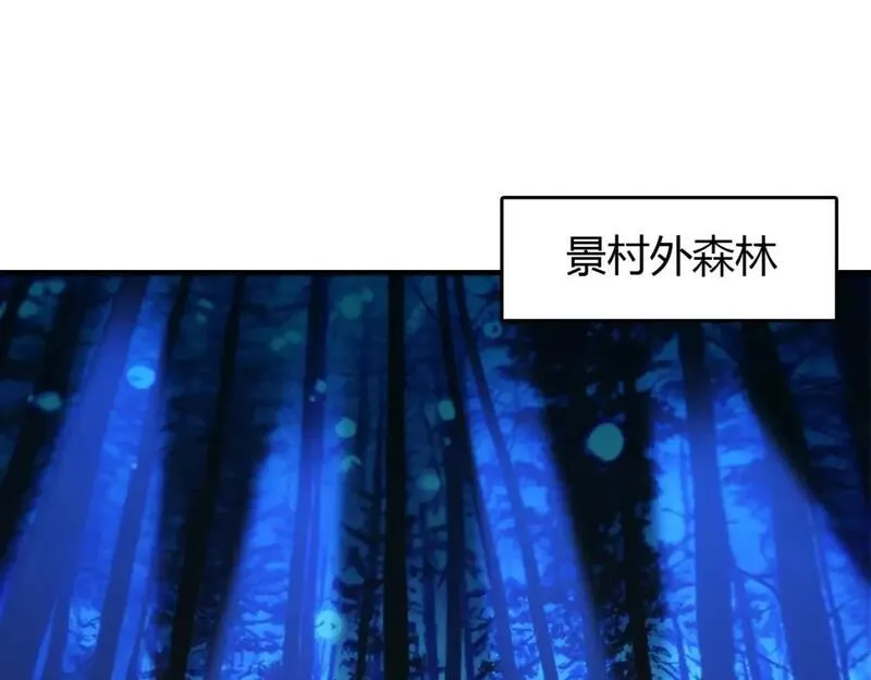 毒手巫医漫画下拉式漫画,第446话 寻妻之旅5图