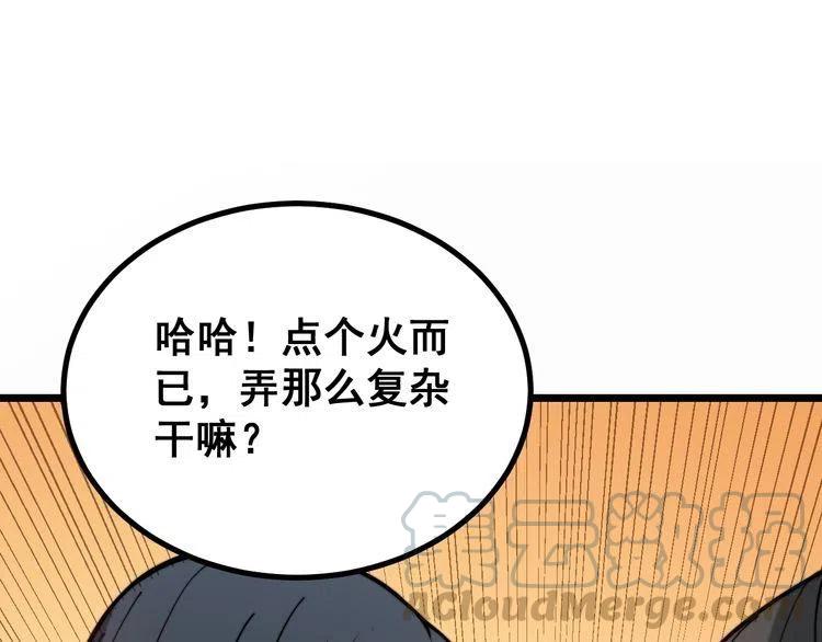 毒手巫医漫画下拉式漫画,第223话 阴煞之力5图