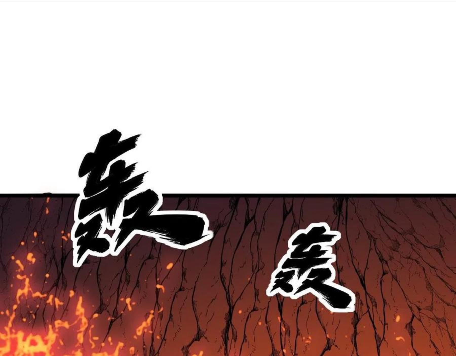 毒手巫医漫画下拉式漫画,第298话 灵兽5图