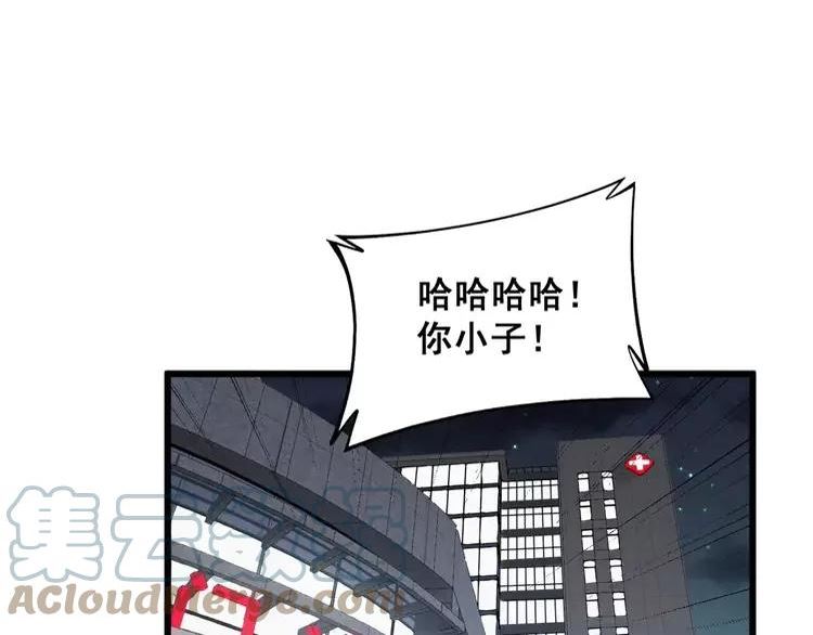 毒手巫医动态漫画漫画,第339话 窝里横5图