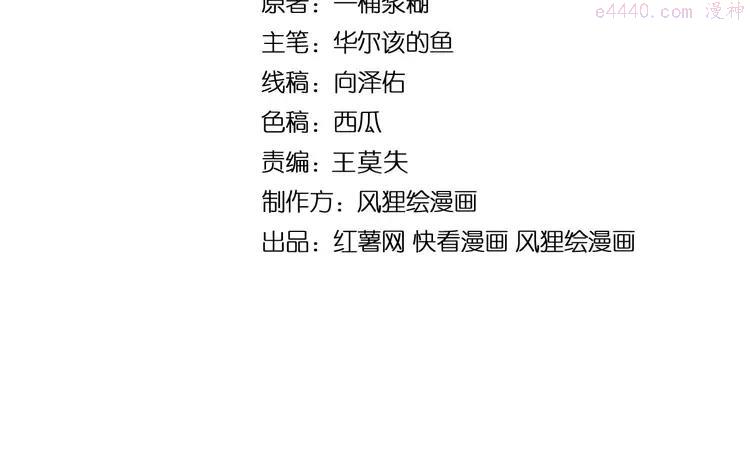毒手巫医漫画下拉式漫画,第253话 管闲事4图