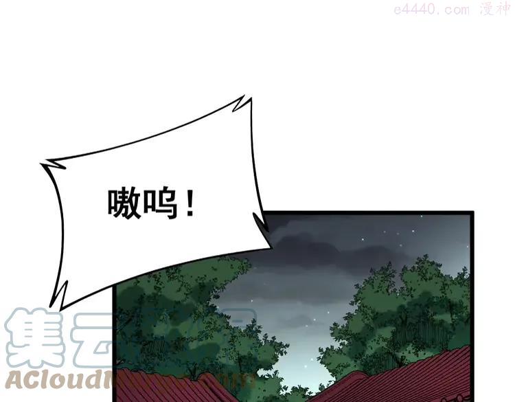 毒手巫医漫画免费阅读下拉式漫画,第264话 恶向胆边生5图
