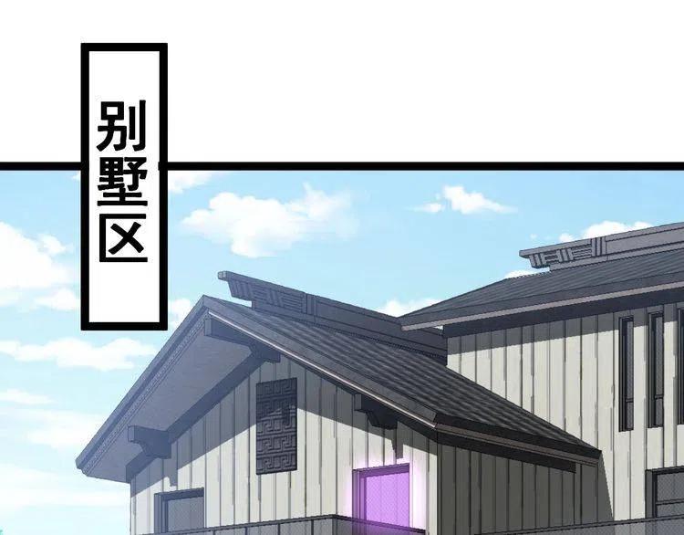 毒手巫医漫画下拉式漫画,第10话：胖爷卜算5图