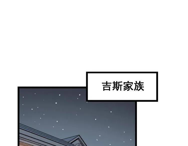 毒手巫医动态漫画漫画,第161话 我要一个亿5图