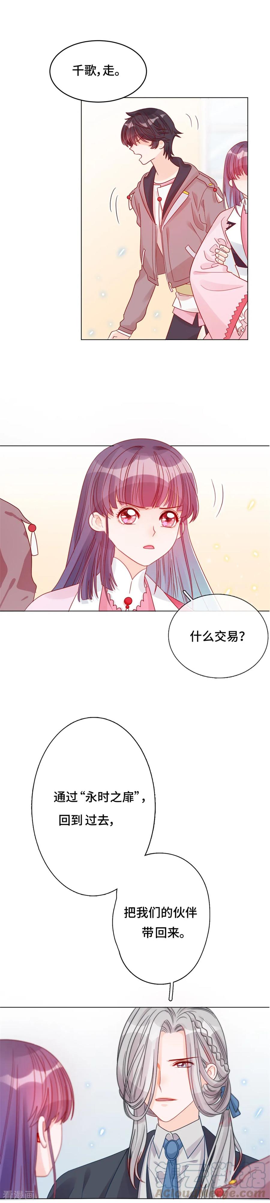 第2话 永时之扉4