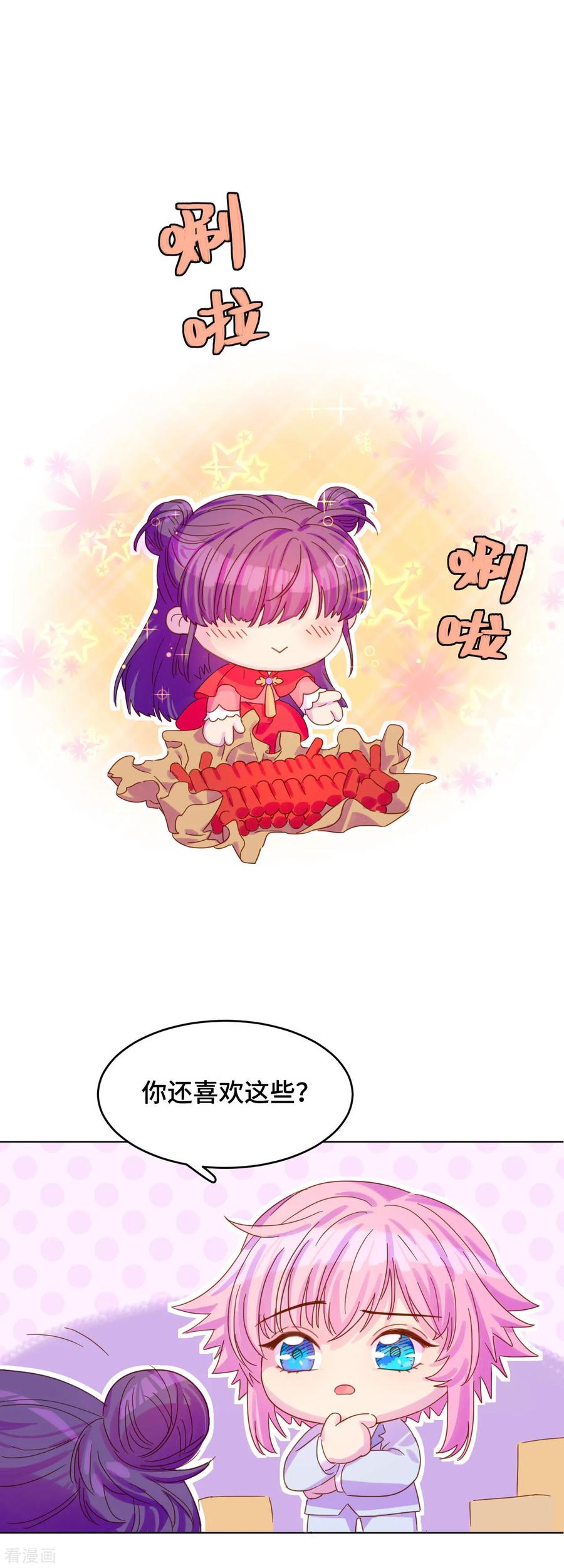 番外篇 你开心就好1