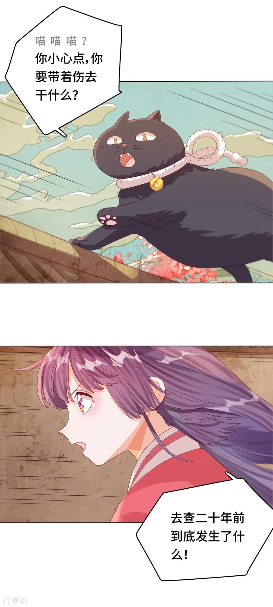 第46话 真的是他吗？3