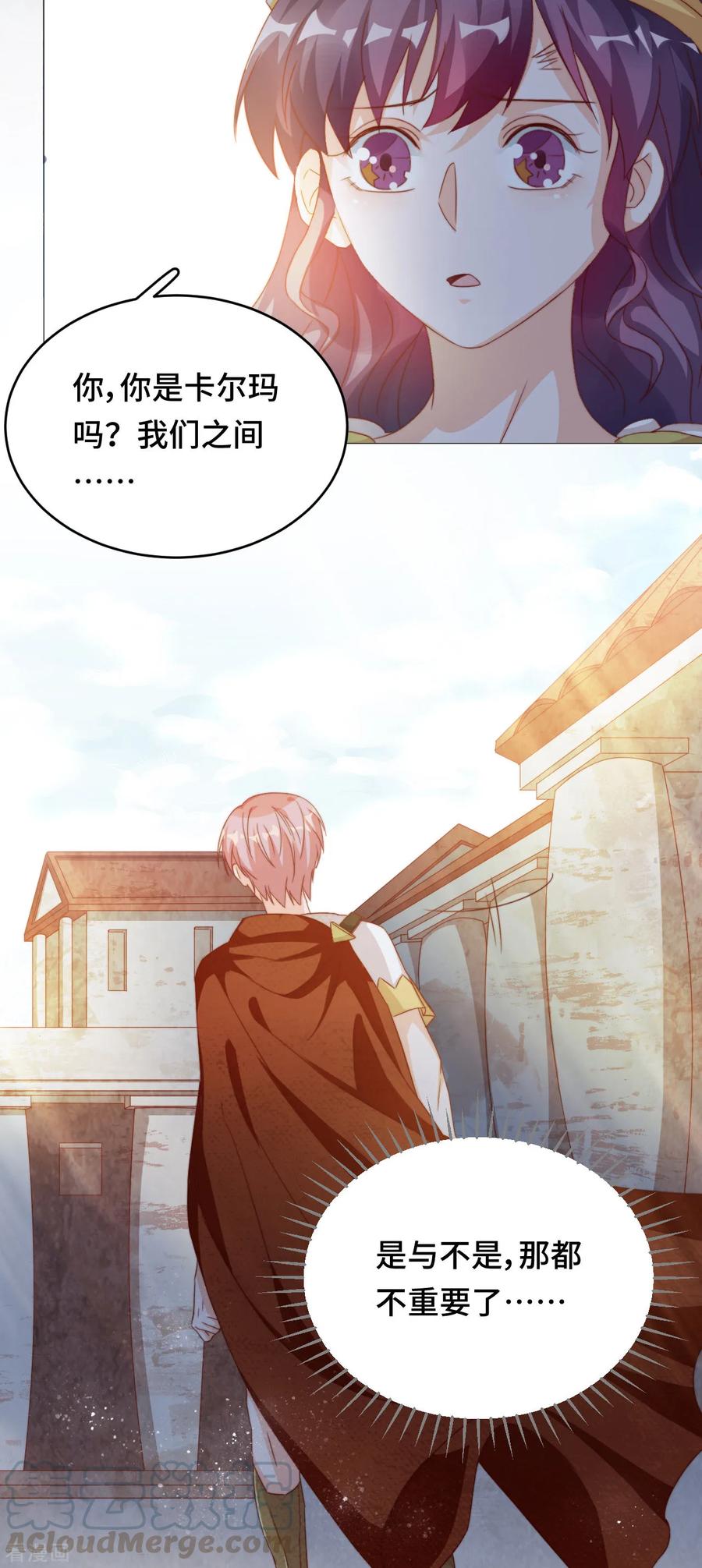 第2季38话 有情人终成兄妹？！4