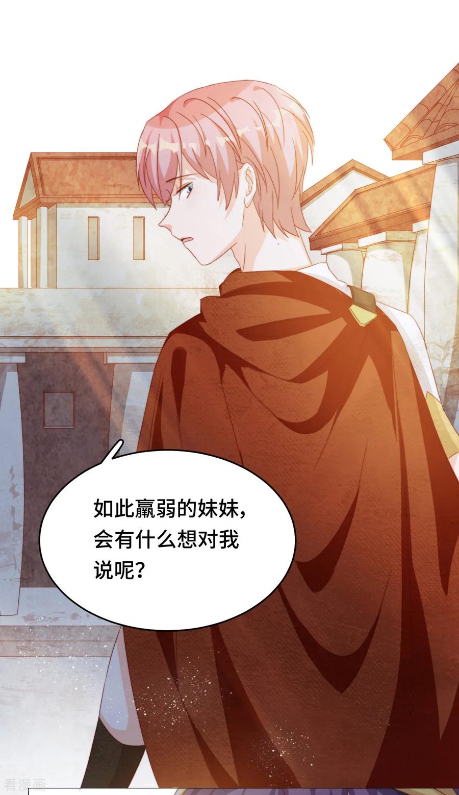 第2季38话 有情人终成兄妹？！3