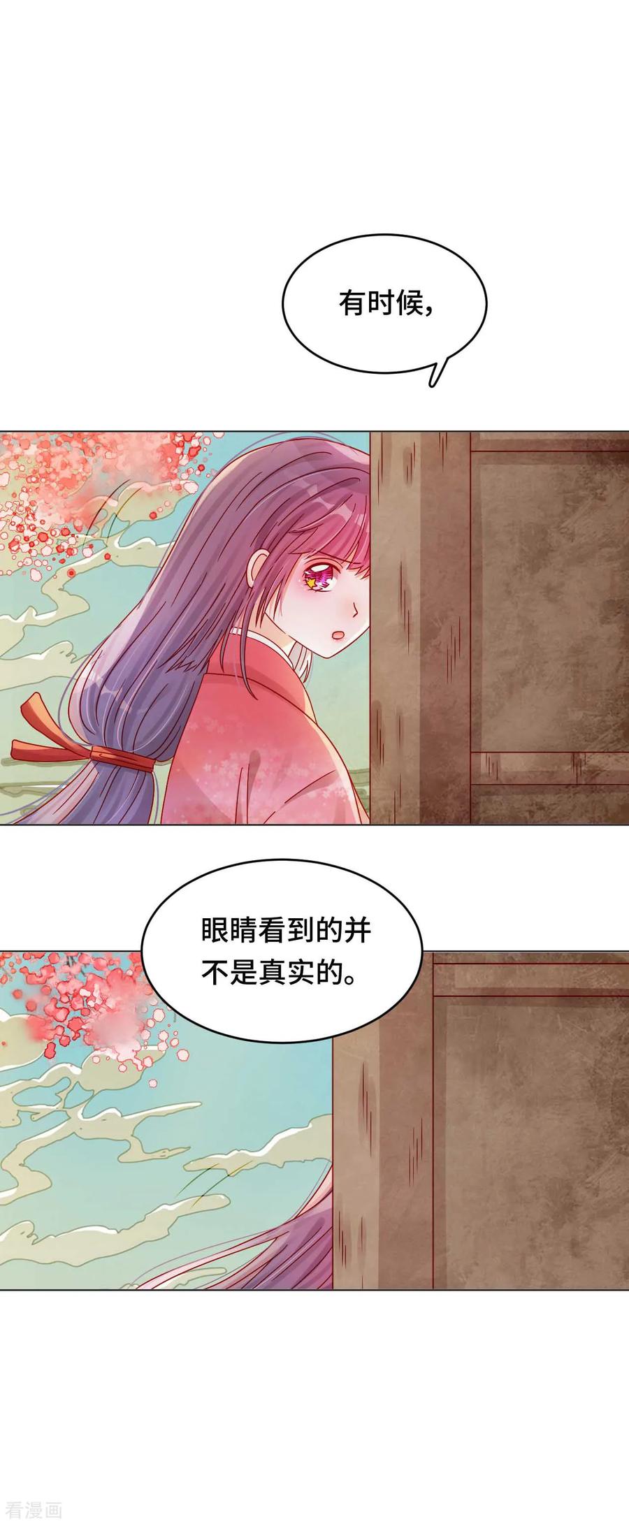 第46话 真的是他吗？1