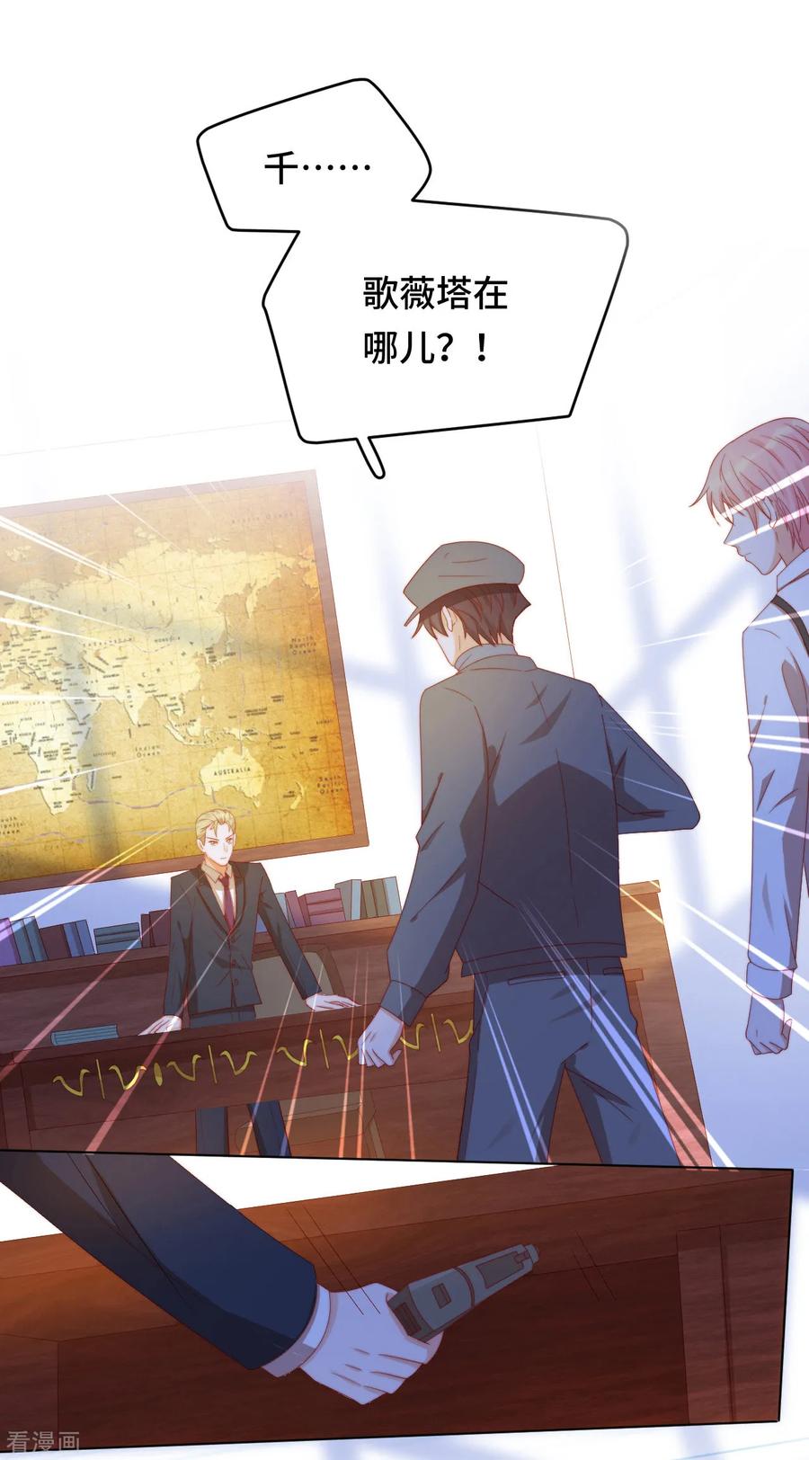 第2季26话 撒娇女人最好命1