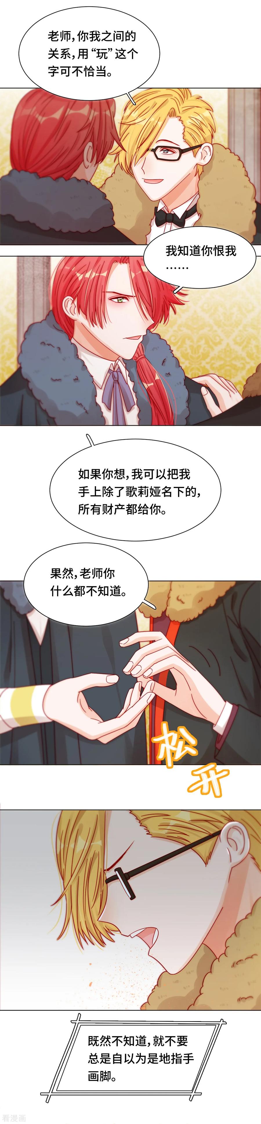 第22话 为你出气2