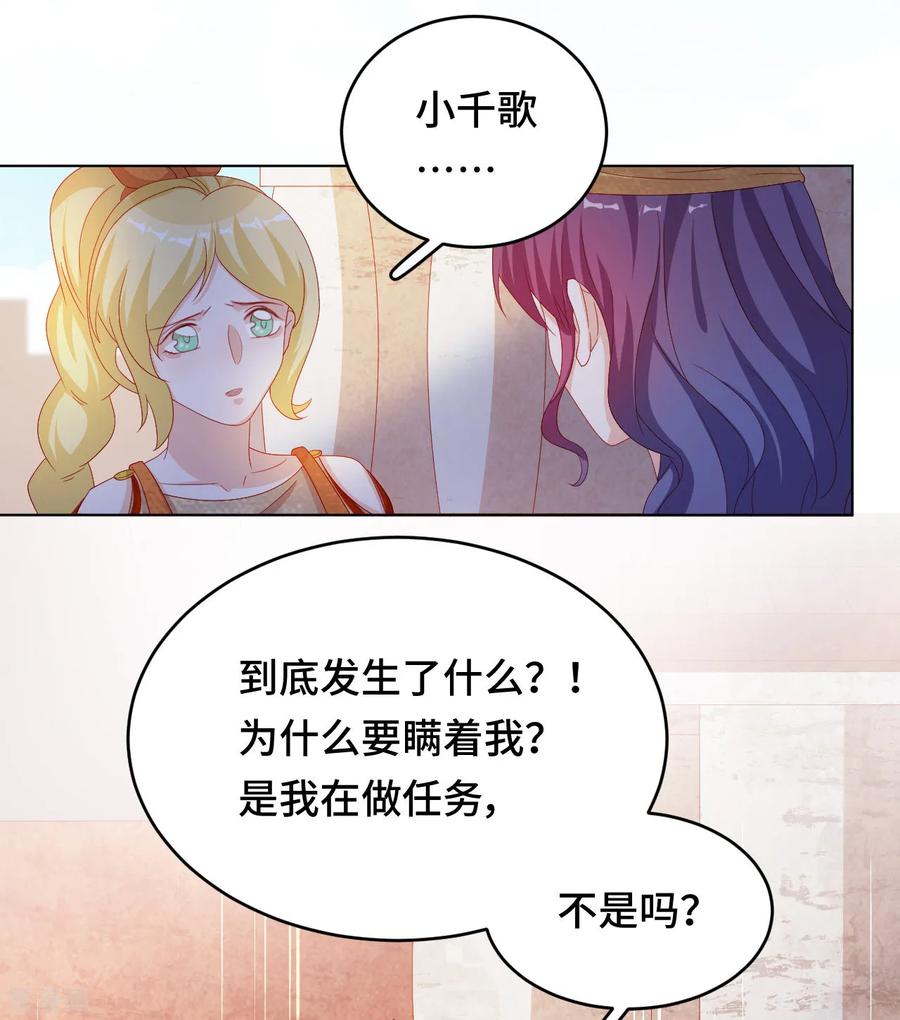 第2季43话 他是故人4