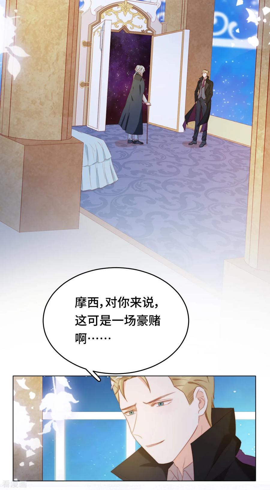 第2季32话 往事记忆2