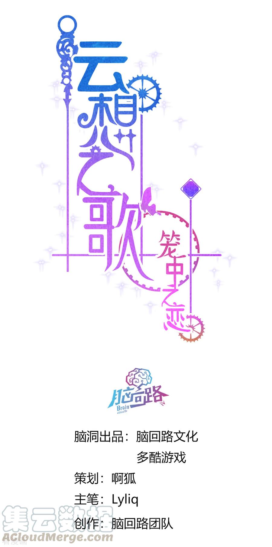 第2季35话 不要输给自己0