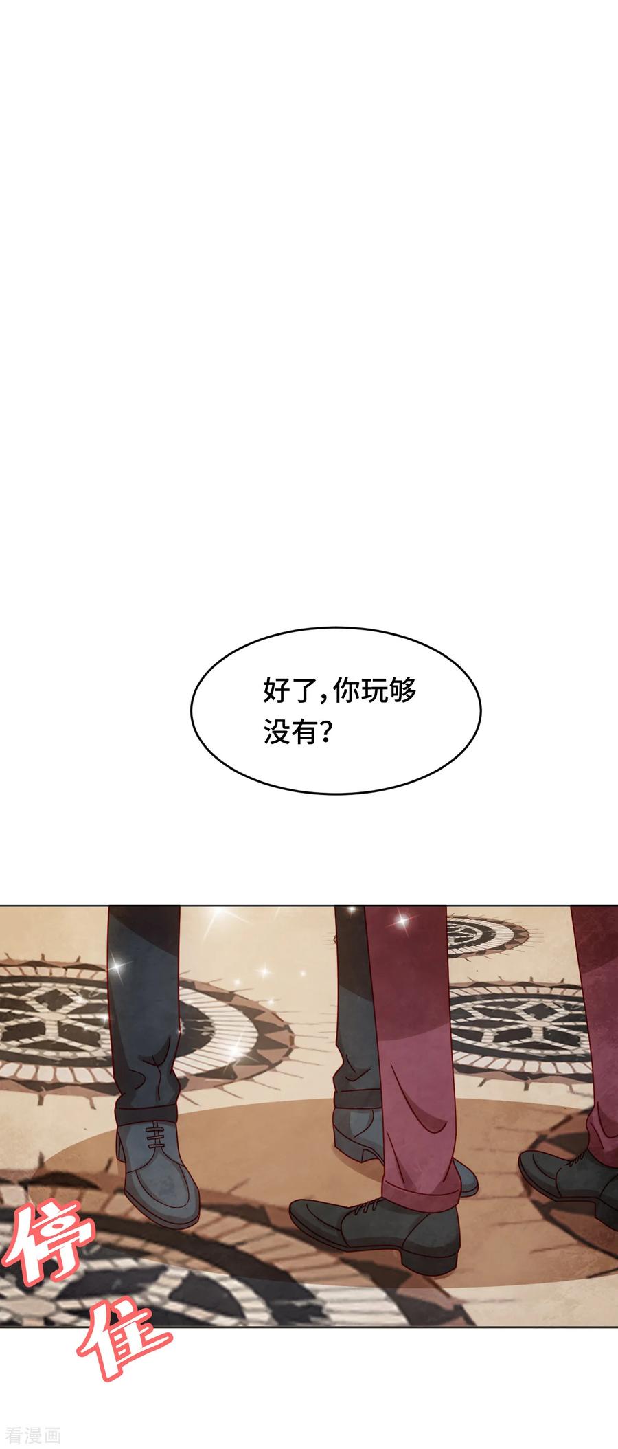 第22话 为你出气1