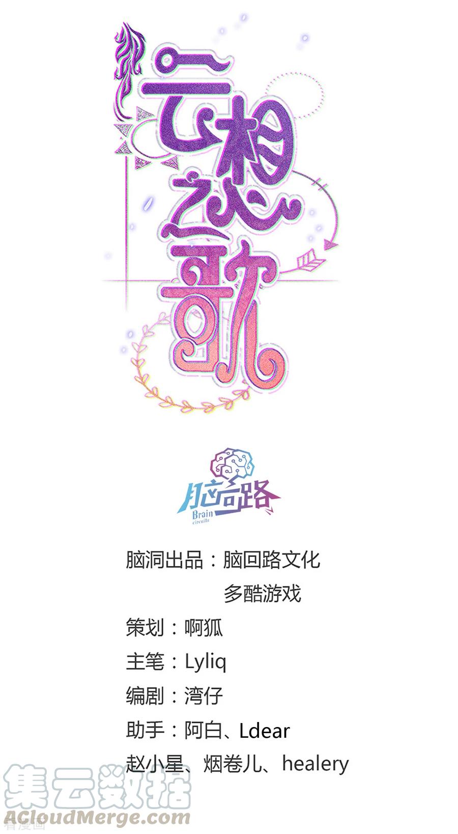第30话 逃离0