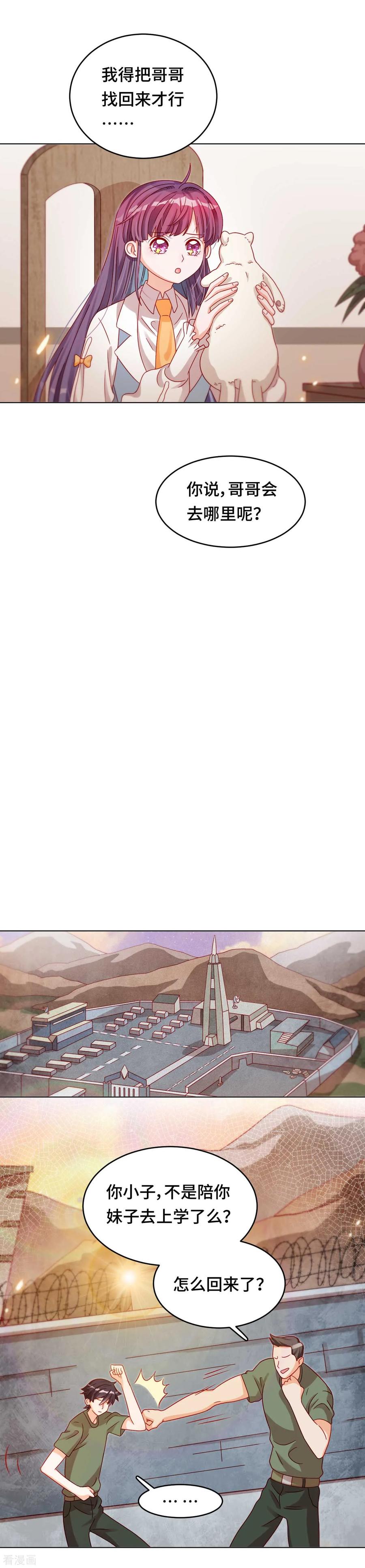 第34话 我也是束缚你的牢笼吗3