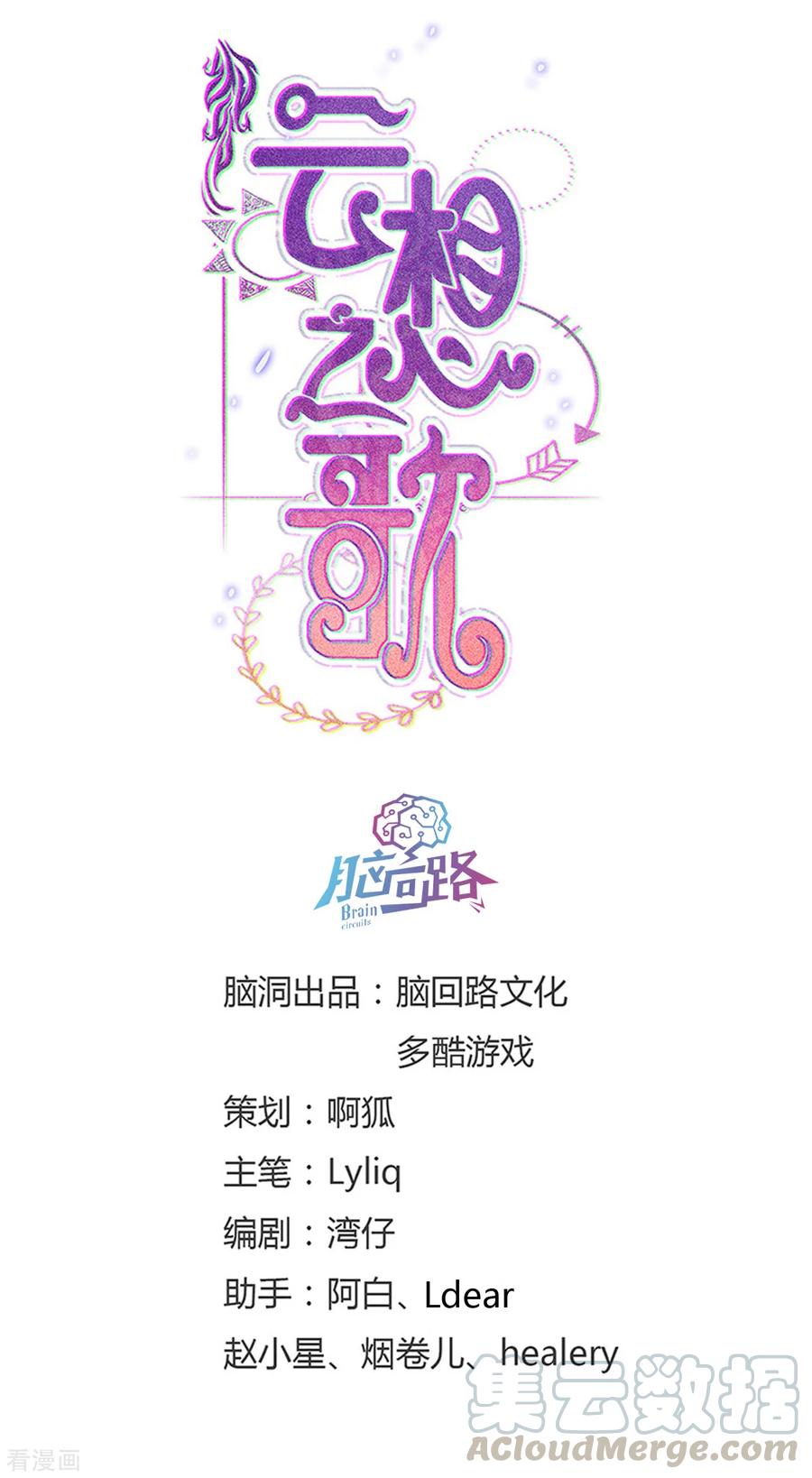 第34话 我也是束缚你的牢笼吗0