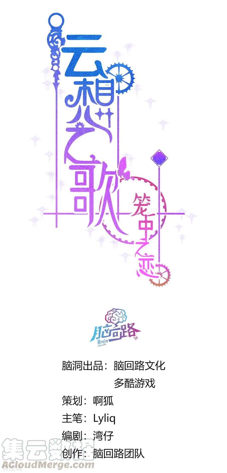 第2季11话 “砰”然心动0