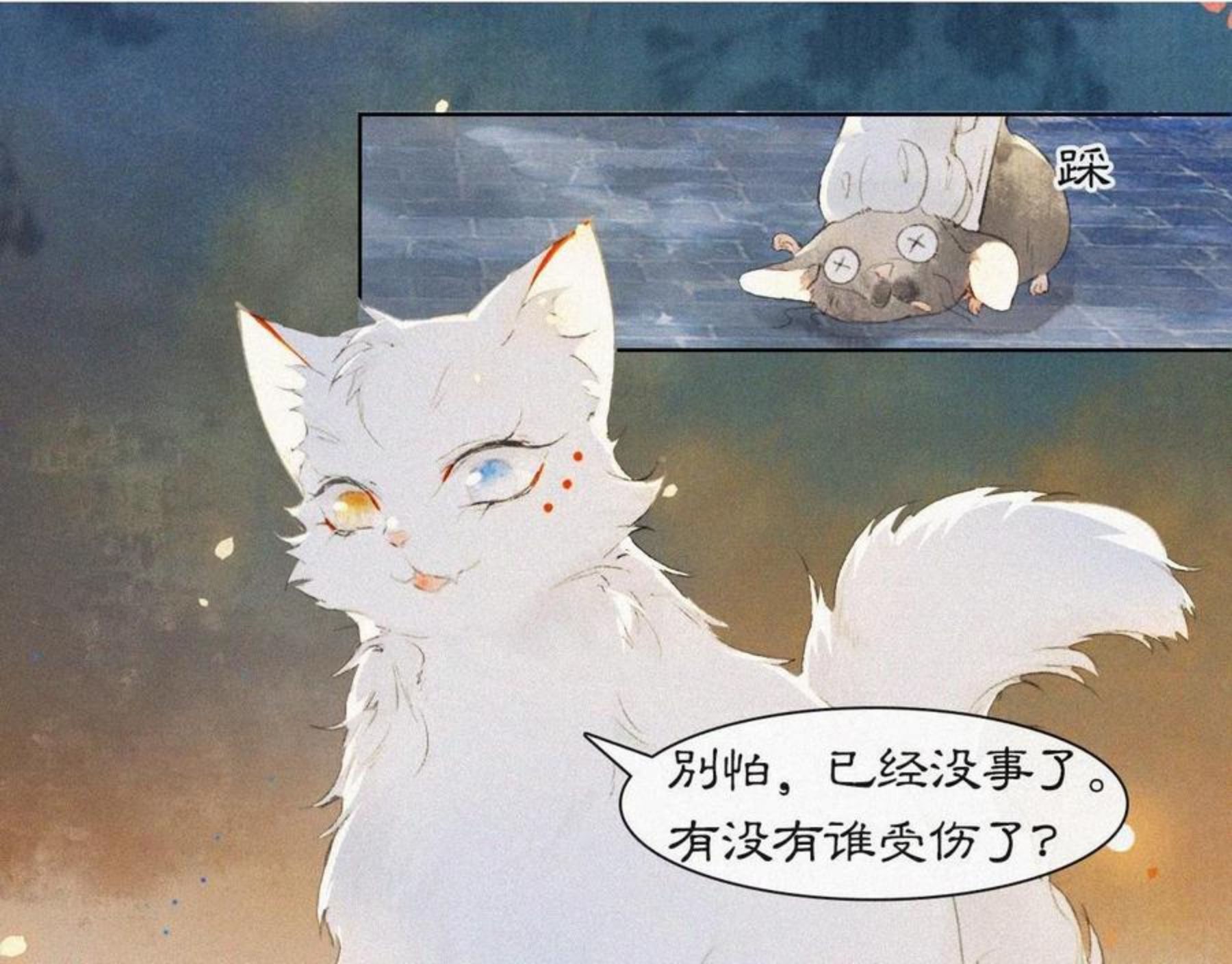 番外 御喵夜生活·下0